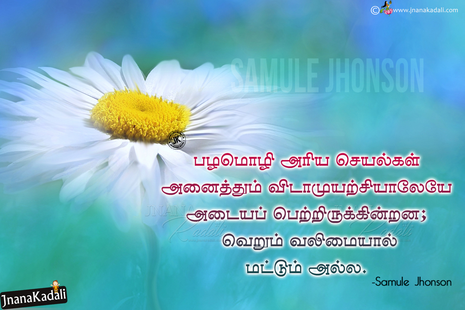 Tamil Motivational Quotes-Samule Jhonson Quotes about Life in ...