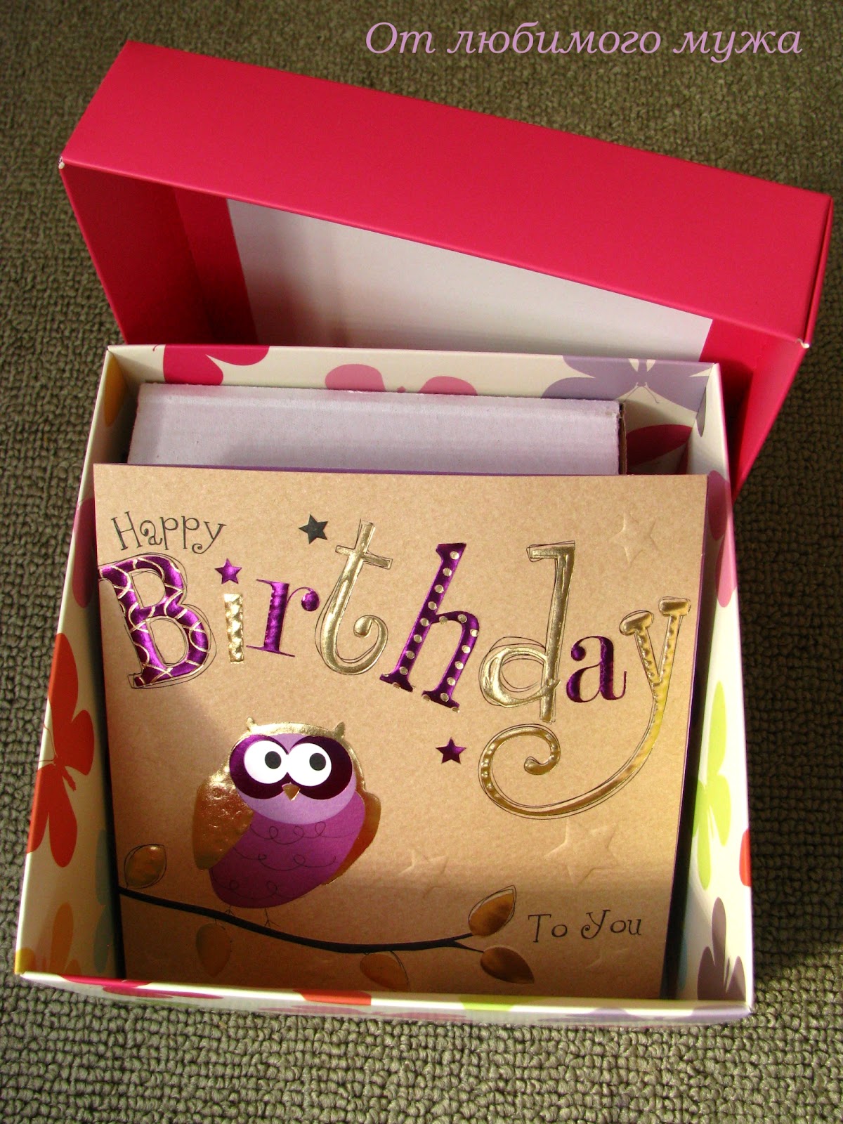 Список подарков на день рождения