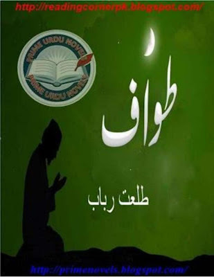 Tawaf novel by Talat Rabab Episode 10 pdf