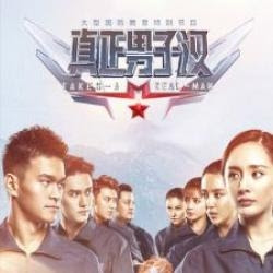 Nam Tử Hán Chân Chính - Take A Real Man Nam Tử Hán Chân Chính