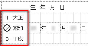 エクセル 丸 囲み 文字