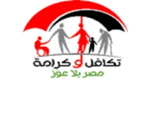 طريقة حجز موعد تظلم للكشف الطبي  للحصول علي معاش تكافل وكرامة