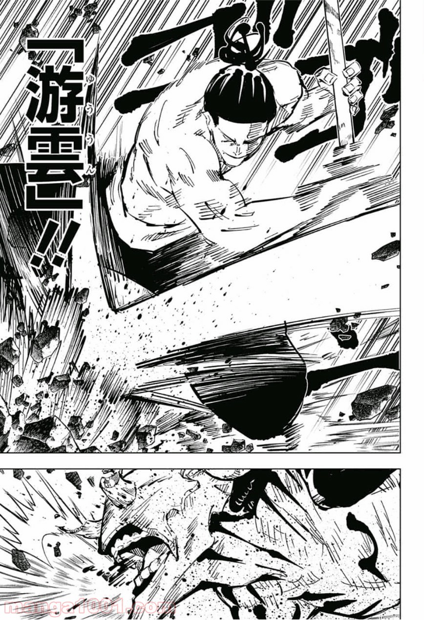 呪術廻戦 - Raw 【第51話】 - Manga1001.com
