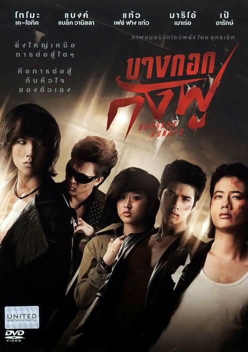Bangkok Assassins 2011 Thailand Movies Loverz