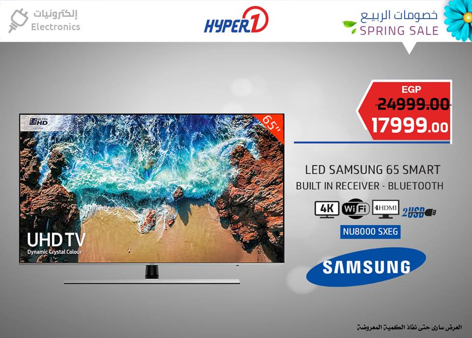 عروض هايبر وان الاثنين 15 ابريل 2019 حتى نفاذ الكمية