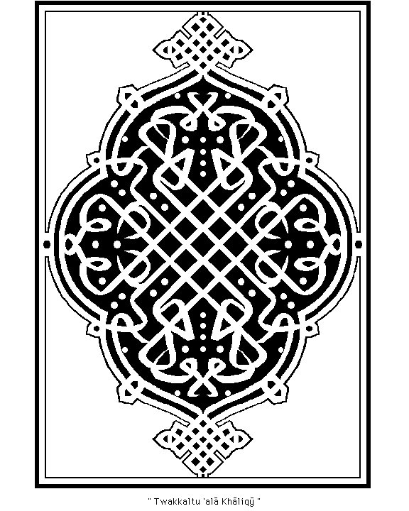 Ilustrasi Kaligrafi Unik