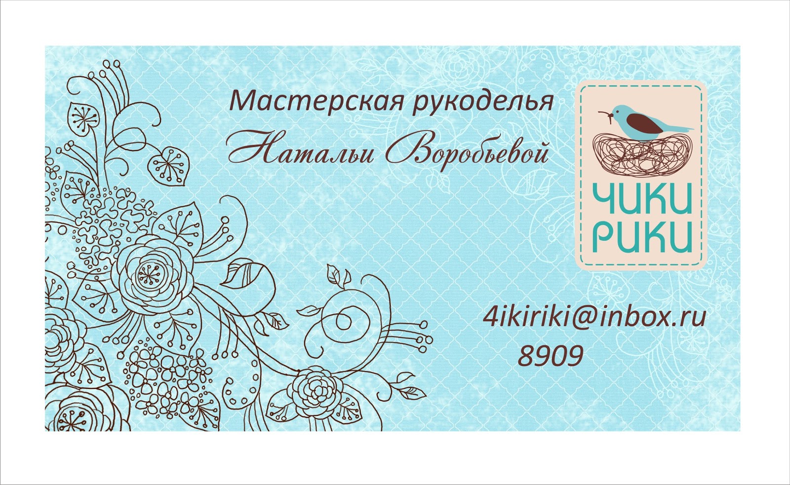 Визитки рукодельниц образцы