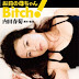 Your Mom Is a Bitch! (2010)
