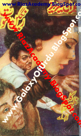 Rangeen Mout رنگین موت Rangeen Mout رنگین موت