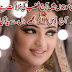 Sad poetry image Designed girls urdu poetry