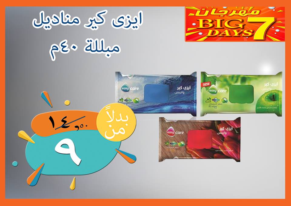 عروض فتح الله جملة ماركت الجديدة من 19 اغسطس 2018 حتى نفاذ الكمية عروض فتح الله جملة ماركت الجديدة من 19 اغسطس 2018 حتى نفاذ الكمية