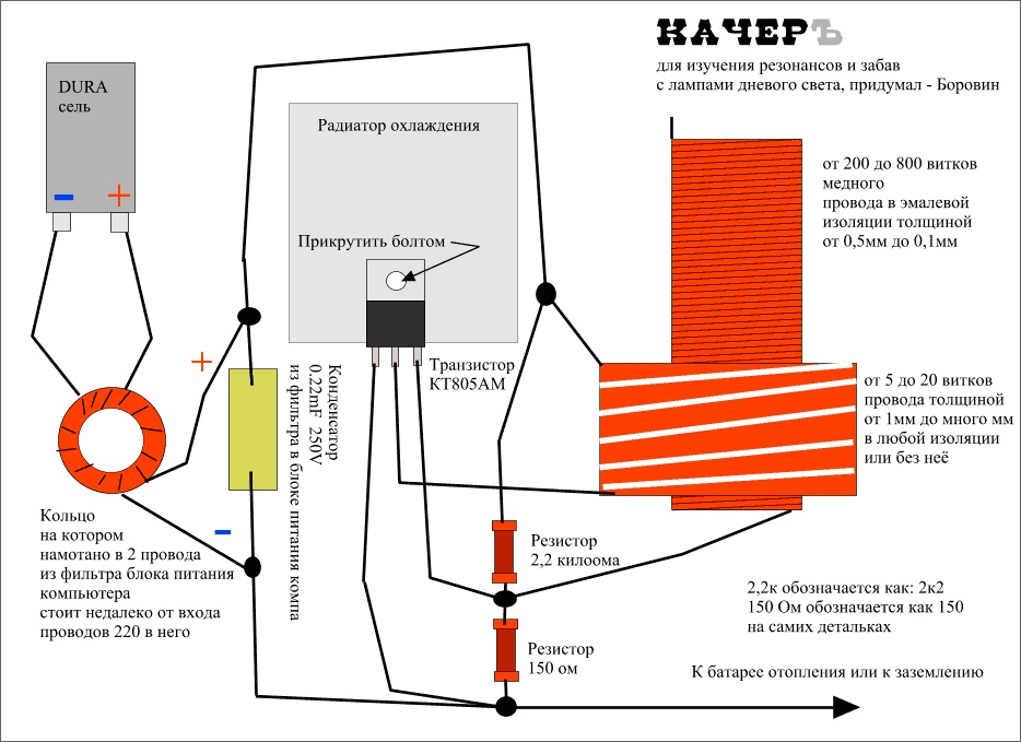 Радио схемы: Схема Трансформатор тесла