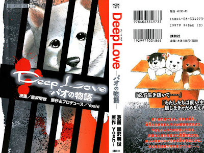 コレクション deep love アユ の 物語 漫画 307430