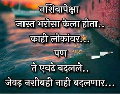 sad images marathi