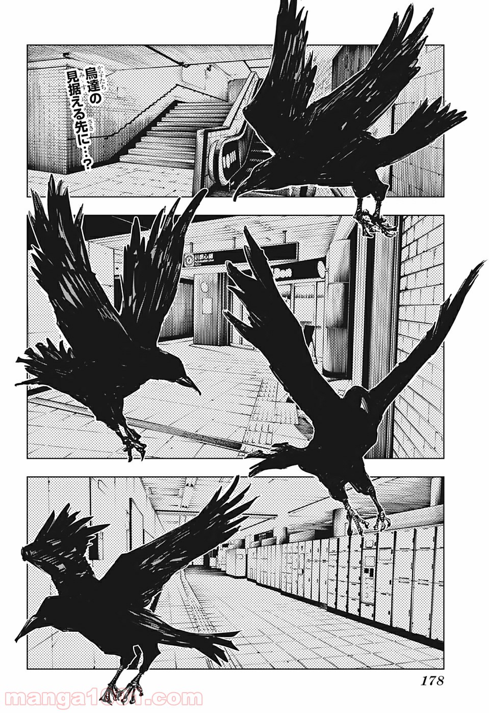 呪術廻戦 - Raw 【第86話】 - Manga1001.com