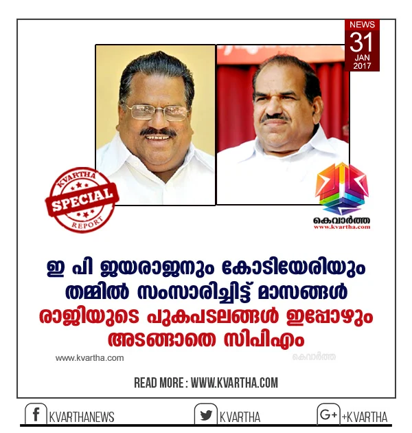 Kodiyeri and E P Jayarajan in dilemma what will do, Thiruvananthapuram, Pinarayi vijayan, Chief Minister, Resigned, Kannur, News, Politics, Kerala.