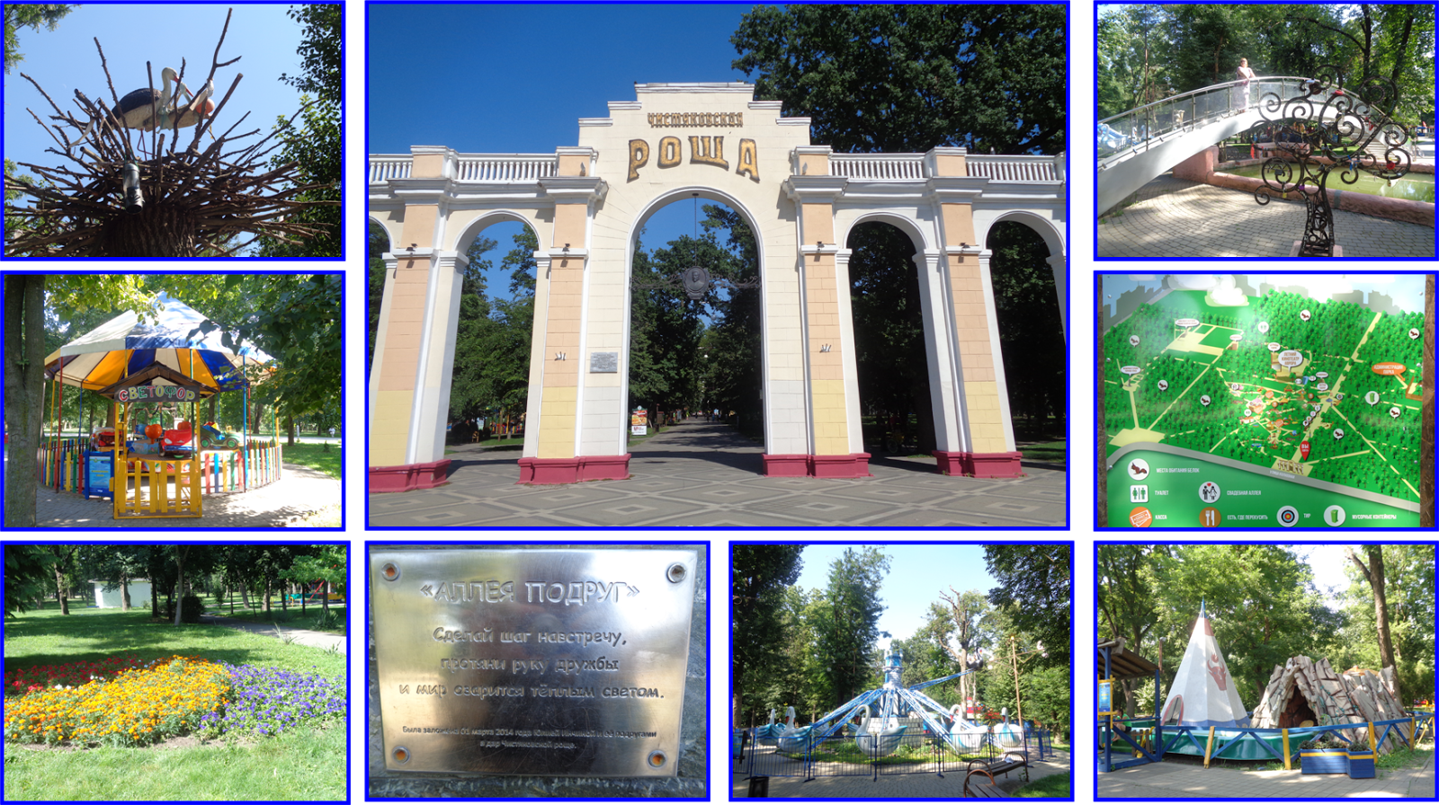 Схема чистяковской рощи в краснодаре