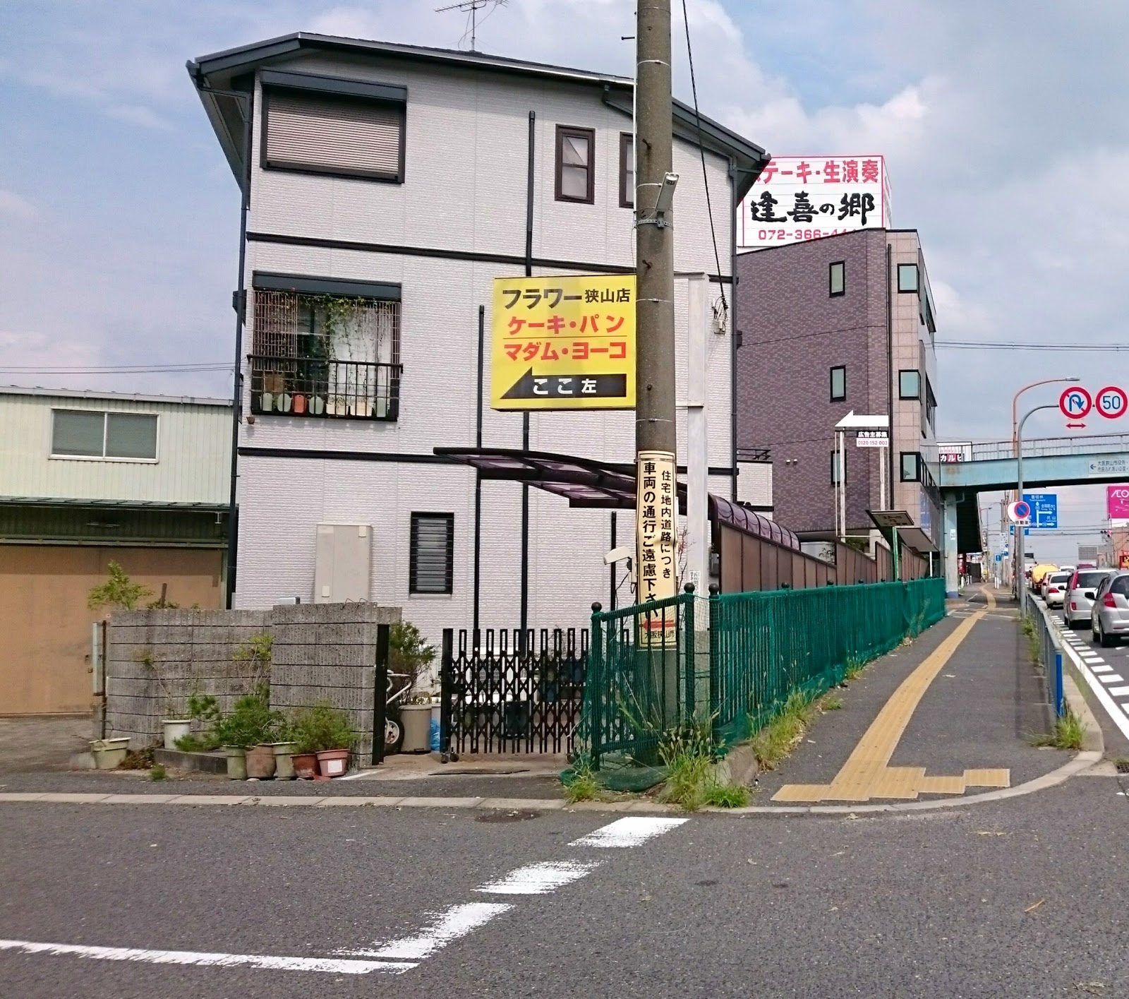 パティスリーフラワー 狭山池店 大阪狭山市 狭山池ダムカレーはこちらで