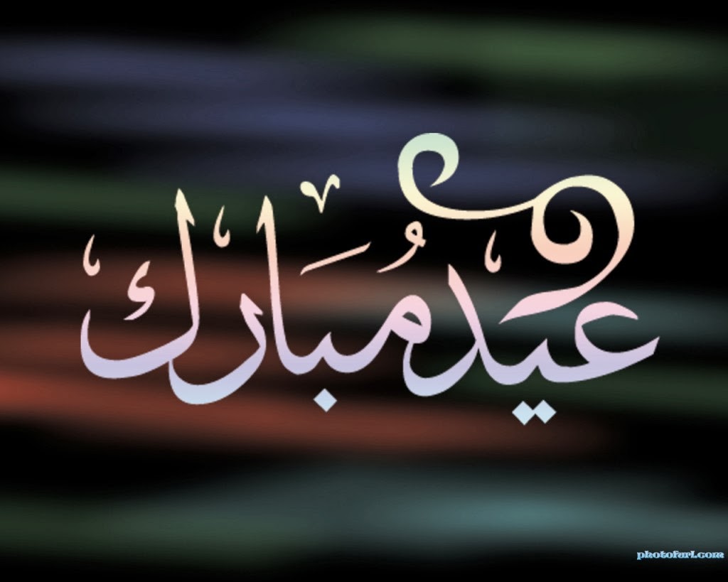 Eid Ul Adha Mubarak 2013 Wallpapers  Free Islamic 
