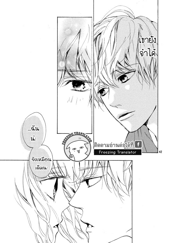 Mainichi Kiss Shite Ii Desu ka - หน้า 42