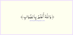 Doa Senjata Muslim Bagaimana Tulisan Arab Dan Arti Wallahu A Lam Bishshawabi