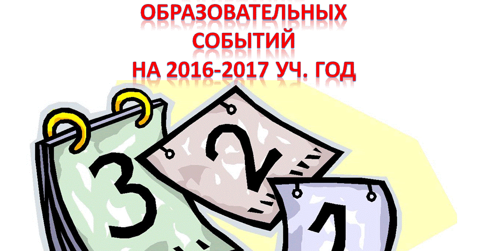 Чемпионат по хоккею сборная россии календарь игр