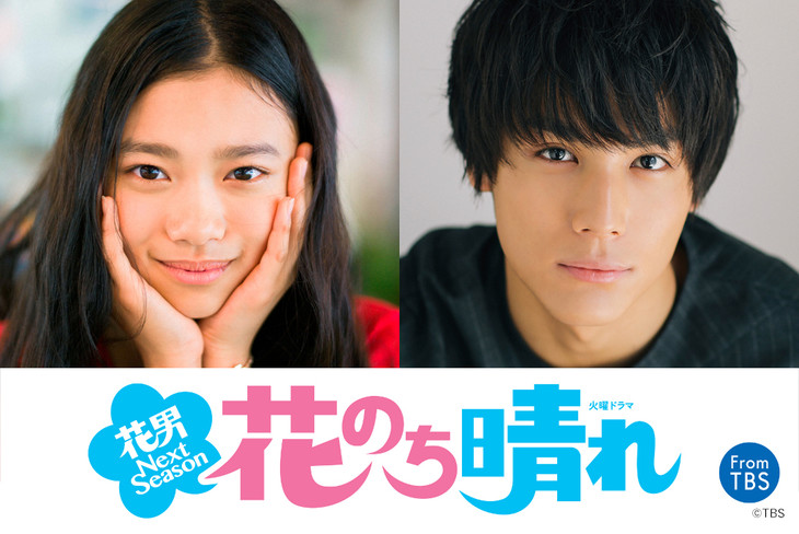 Dorama World: Sugisaki Hana, Hirano Sho & Nakagawa Taishi to star in