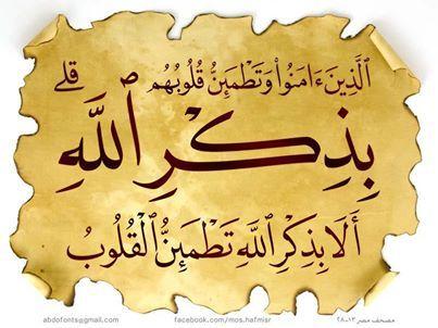 تطبيق أذكار رائع تطبيق أذكار رائع