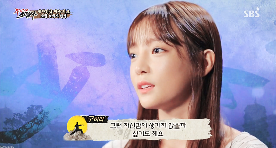 오늘자 구하라 방송에서 | 인스티즈