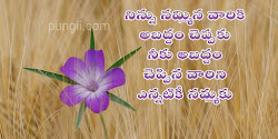 telugu quotes powerful depression language