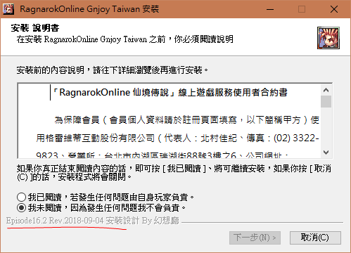 如何確認主程式線上下載後是最新版本