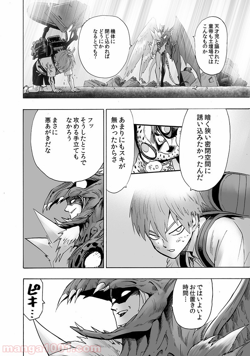 ワンパンマン - ONE PUNCH MAN - Raw 【第142話】 - Manga1001.com