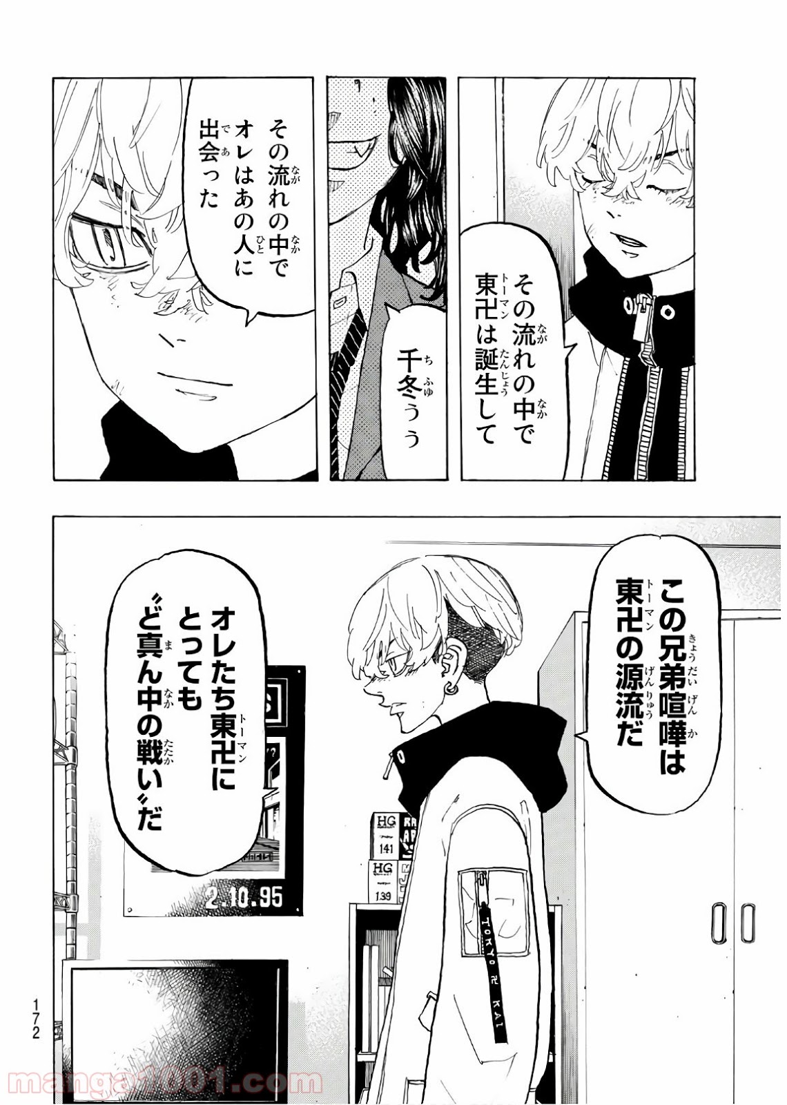 東京卍リベンジャーズ - Raw 【第138話】 - Manga1000.com