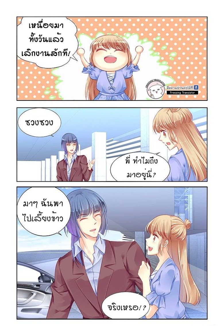 Adonis Next Door - หน้า 1