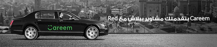عروض كريم لكل عملاء RED من فودافون عروض كريم لكل عملاء RED من فودافون