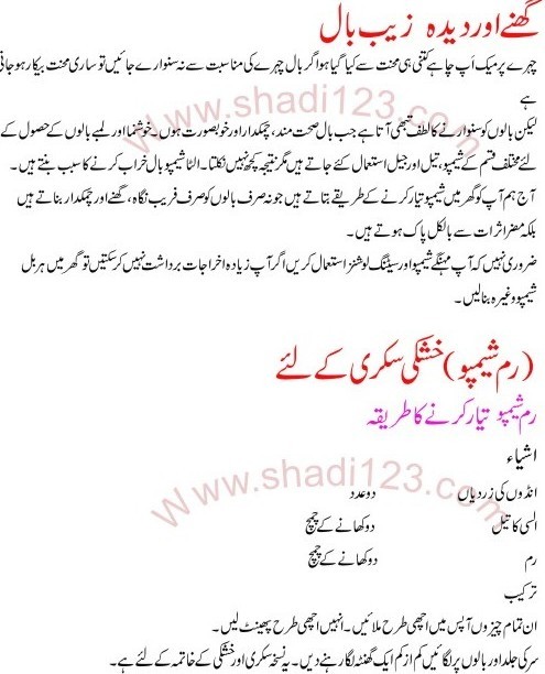 Damaged Hair Repair In Urdu Latest For Beautiful Girls