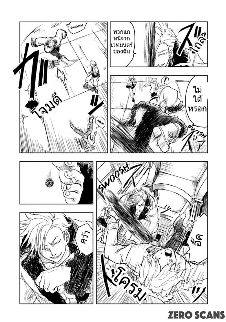 Kokuei no Junk - หน้า 2