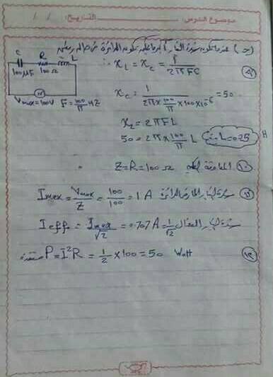 اجابة امتحان الفيزياء للثانوية الازهرية 2017 8
