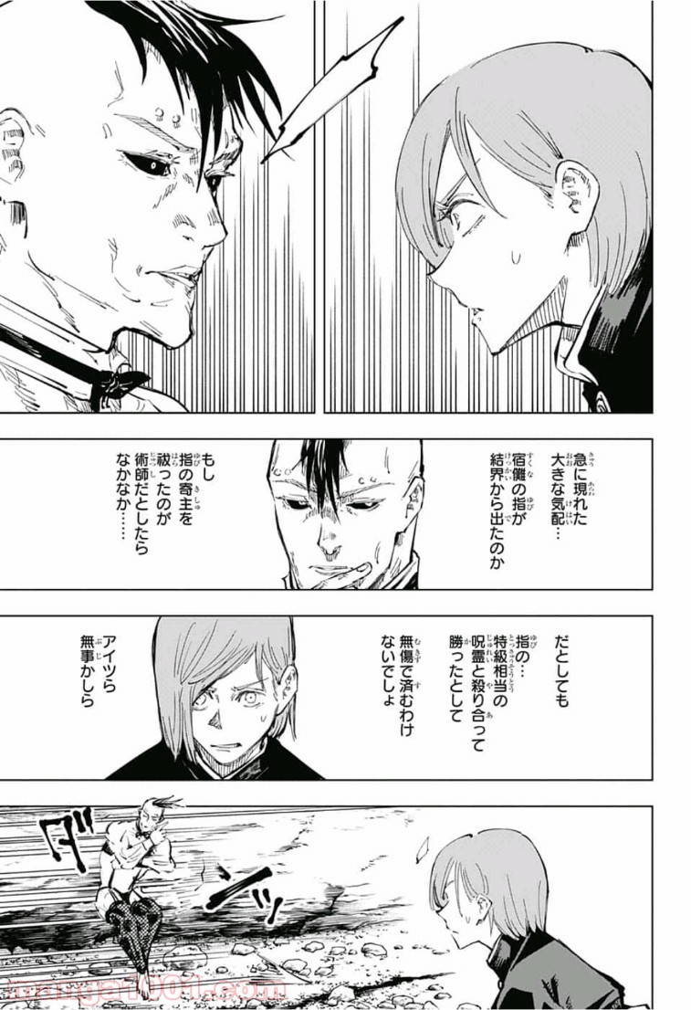 呪術廻戦 - Raw 【第59話】 - Manga1001.com