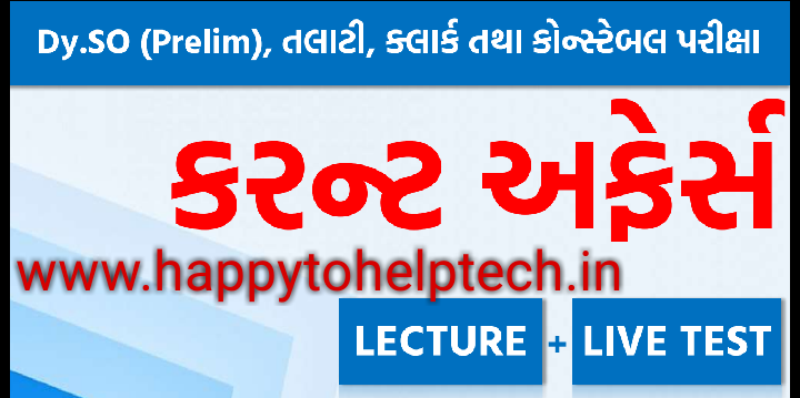 Last Three Month Current Affairs Pdf