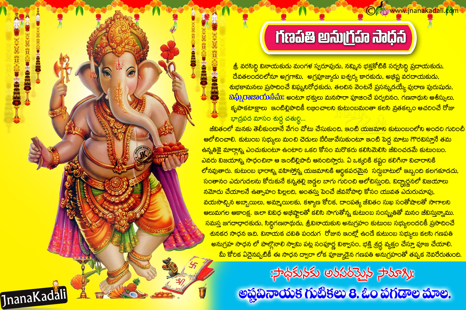 Ganapathi Anugraha Saadhana-Devotional Information to Do on The ...