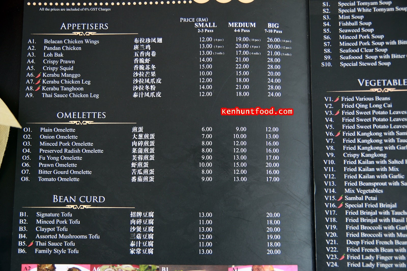 Ken Hunts Food Eastern Wishes Nanyang Thai Cuisine Elit Avenue Bayan Lepas Penang If you are having trouble finding the right words or wishes to. eastern wishes nanyang thai cuisine