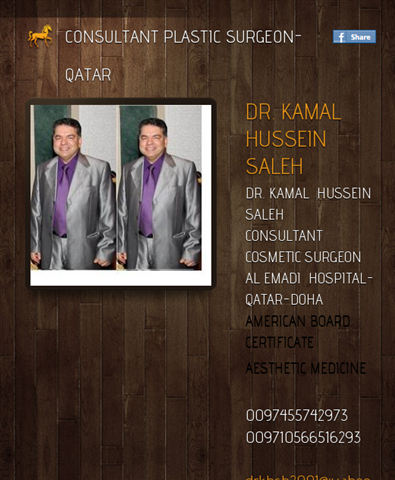 عيادة الدكتور كمال صالح في قطر-DR. KAMAL SALEH