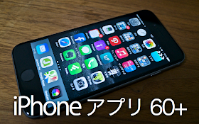 トブ Iphone Iphone 6 ホーム画面とオススメ Iphone アプリ 60 14年秋まとめ
