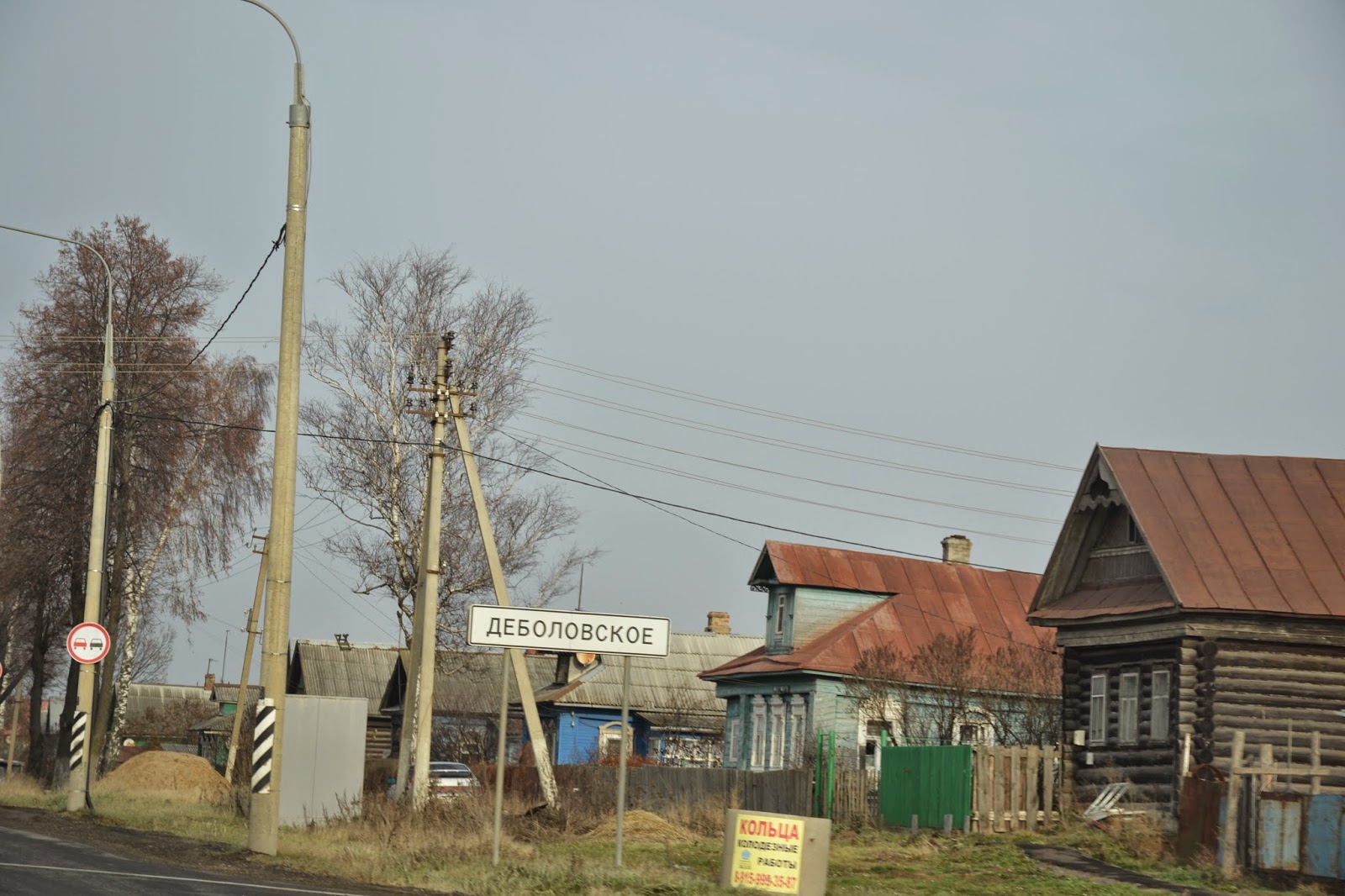 Баранка 202 село деболовское фото