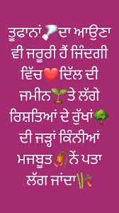 Punjabi Status Images Download For Whatsapp