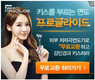 Kang Min-kyung de Davichi anunciando maquinillas de afeitar