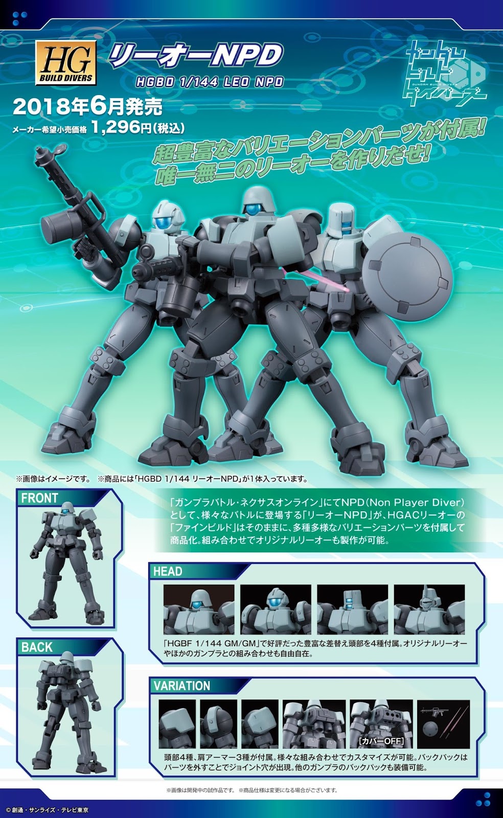 Bandai HGBD 1/144 #08 Leo NPD "Gundam Build Divers" -Children Toy Store hgbd leo NPD%2B%25289%2529