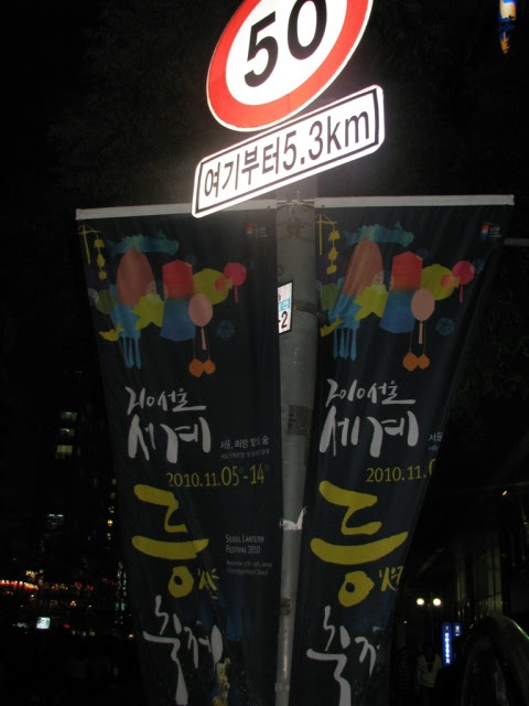 Seoul Lantern Festival