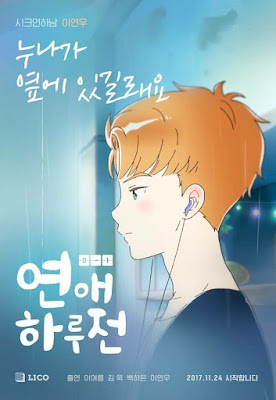 Koi wa ameagari no you ni